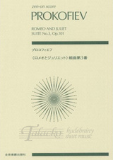 Romeo and Juliet, Suite No. 3, Op. 101 (SP)